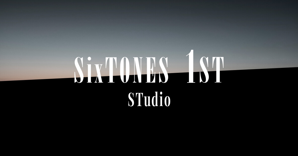 1ST | SixTONES（ストーンズ）ファーストアルバム「1ST」特設サイト - SixTONES 1ST STudio