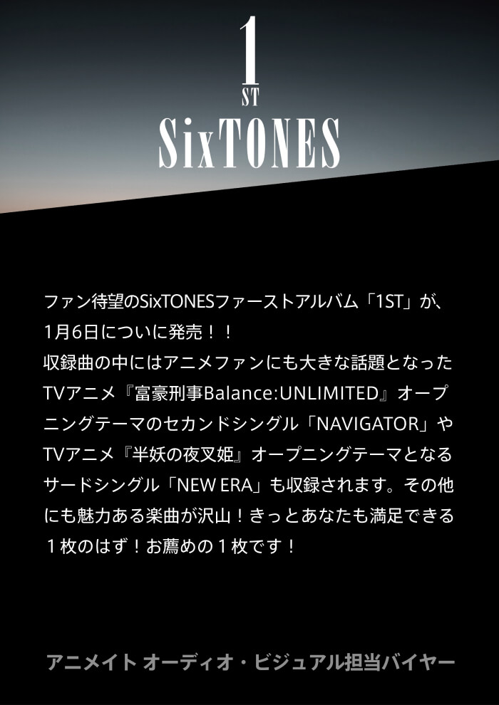 1ST (SixTones album) - Wikipedia