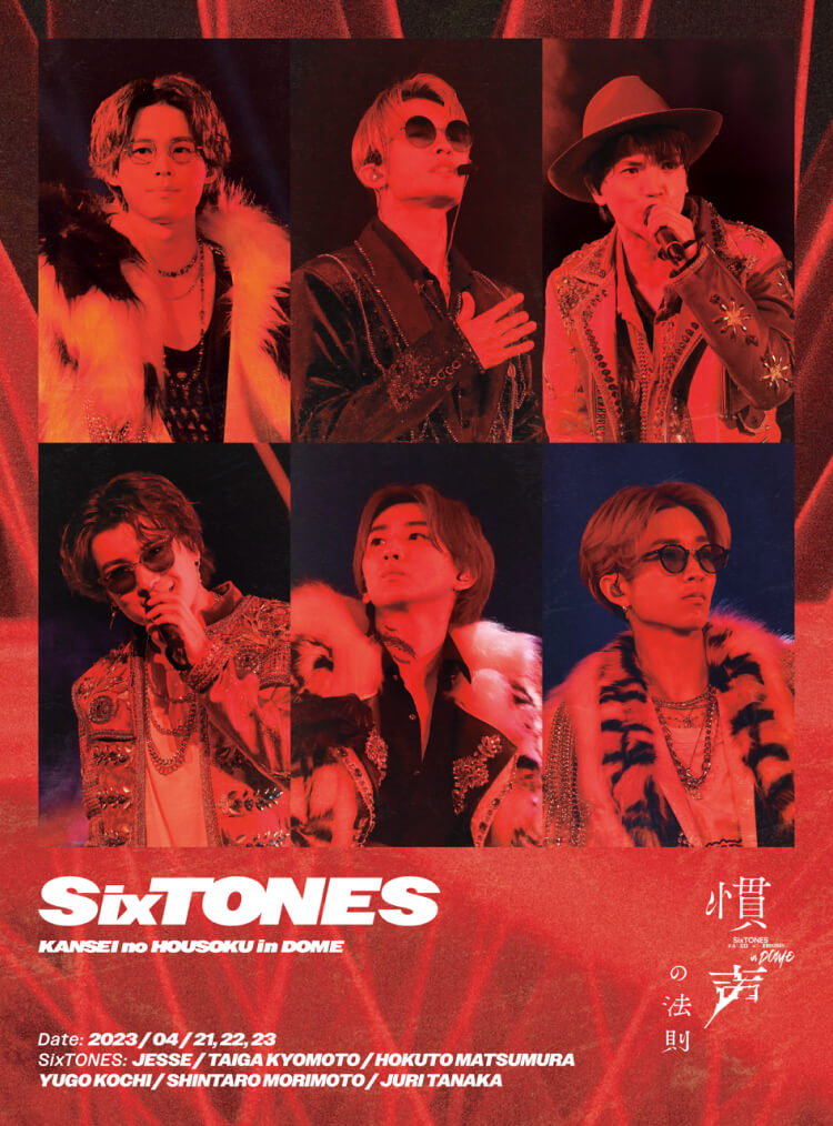 慣声の法則 in DOME | SixTONES(ストーンズ) Official web site