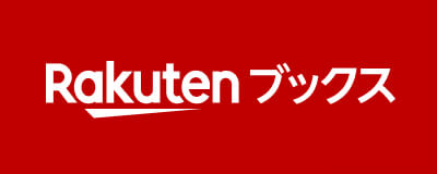 ストーンズ イミテーション