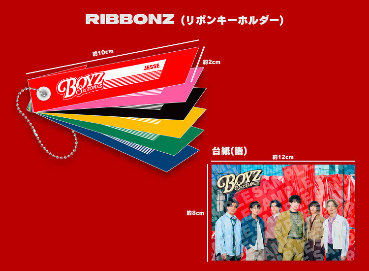更新】2025年6月4日(水)発売 SixTONESニューシングル「BOYZ」CD