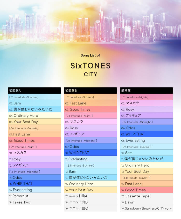 2ndアルバム「CITY」収録内容解禁第一弾！ | SixTONES(ストーンズ