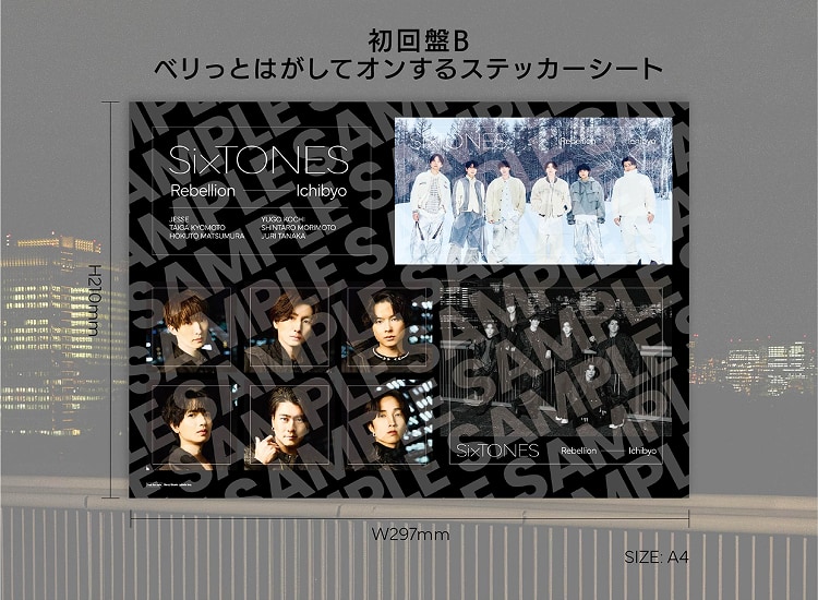 初回盤B:ベリっとはがしてオンするステッカーシート