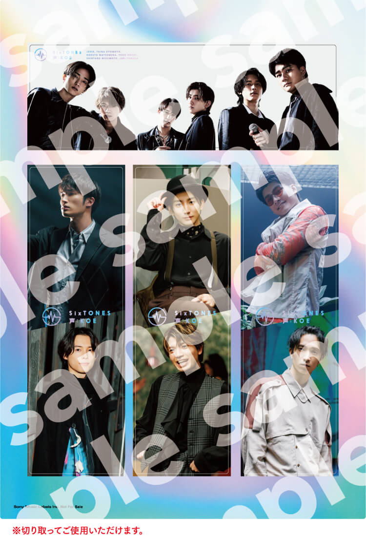 SixTONES 声