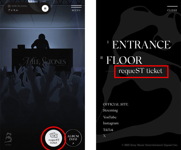 特設サイト内「FLOOR」右下のオレンジの丸いボタンをクリック、もしくはメニューから「requeST ticket」をクリックします。
