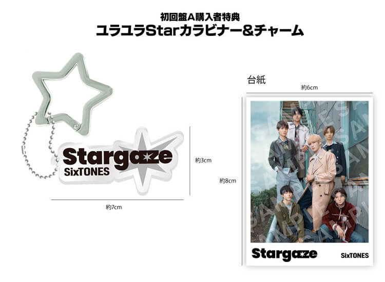 初回盤A:ユラユラStarカラビナー&チャーム