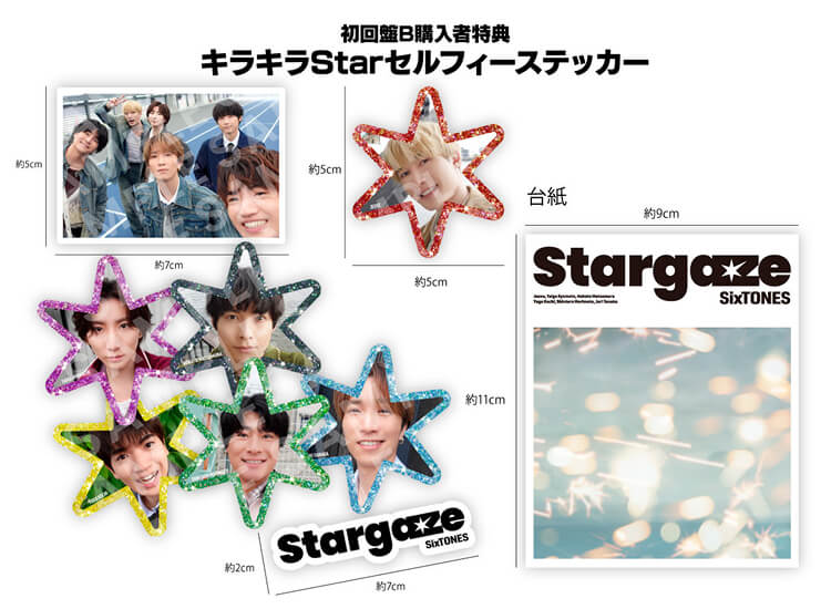 初回盤B:キラキラStarセルフィーステッカー