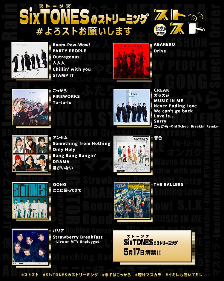 全66曲のラインナップ