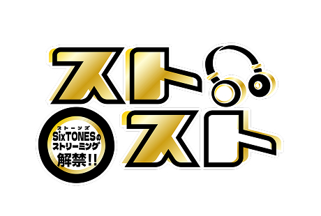 66曲サブスク配信解禁