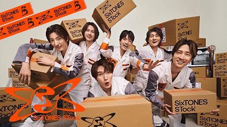 「SixTONES STock」開催