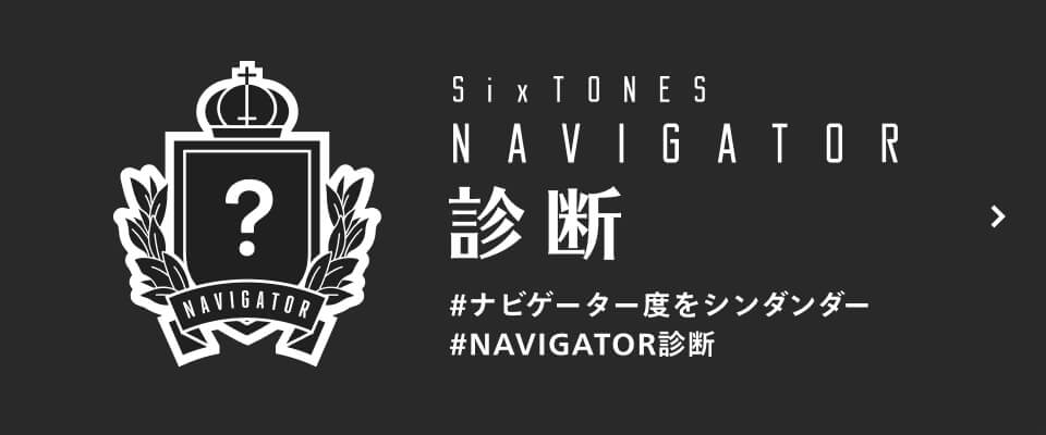 Sixtones ストーンズ Official Web Site